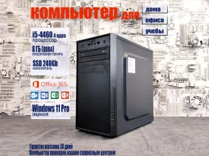 ��������� ���� i5-4460/8GB/HD Graphics 4600/ssd_240Gb/dvd